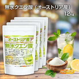 無水クエン酸（オーストリア産） 3kg×4袋 食品添加物（食用） Non-GMO 遺伝子組換えでない由来原料使用 Citric acid NICHIGA(ニチガ) TK3