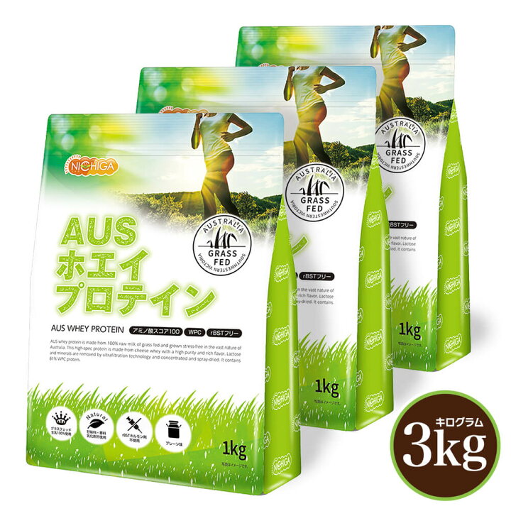 楽天市場】AUSホエイプロテイン グラスフェッド 1kg×3袋 【送料無料 