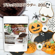 ブラックココアパウダー 200g 【送料無料】【メール便で郵便ポストにお届け】【代引不可】【時間指定不可…