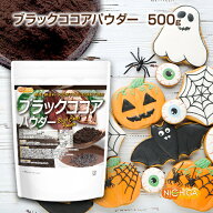 ブラックココアパウダー 500g 【送料無料】【メール便で郵便ポストにお届け】【代引不可】【時間指定不可…
