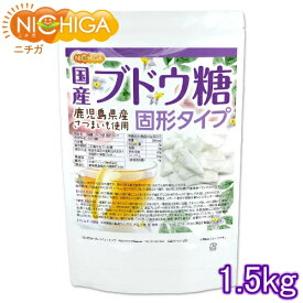 国産ブドウ糖 固形タイプ 1.5kg 鹿児島県産さつまいも使用 NICHIGA(ニチガ) TK0