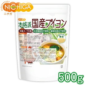 洋風スープの素 本格派国産ブイヨン 500g（計量スプーン付） 化学調味料無添加 動物性素材不使用 遺伝子組換え材料不使用 [02] NICHIGA(ニチガ)