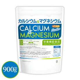 カルシウム＆マグネシウム 粉末 900g 栄養機能食品 2:1 理想の配合バランス 骨や歯の形成に必要な栄養素 [02] NICHIGA(ニチガ)