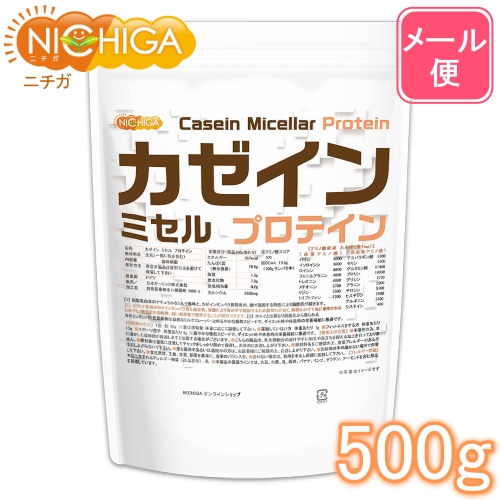 カゼイン ミセル プロテイン 500ｇ   Casein Protein 乳化剤不使用・甘味料不使用・香料不使用・プレーン味 [01] NICHIGA(ニチガ)