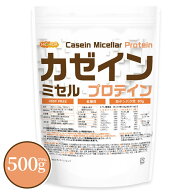 カゼイン ミセル プロテイン 500g 【送料無料】【メール便で郵便ポストにお届け】【代引不可】【時間指定…