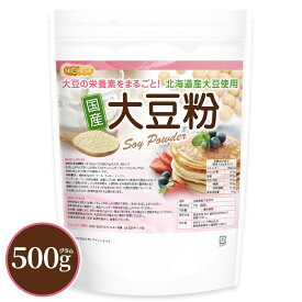 【2/10まで！マラソン開催中！】国産 大豆粉 500g 【送料無料】【メール便で郵便ポストにお届け】 グルテンフリー 北海道産大豆100％ 青臭み除去 失活処理 大豆の栄養素まるごと [01] NICHIGA(ニチガ)