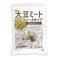 大豆ミート フレークタイプ ＜低風味タイプ＞ 1.5kg 国内製造 IP管理大豆使用 大豆肉 NICHIGA(ニチガ) TK1