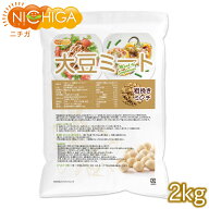 大豆ミート 粗挽きミンチタイプ（国内製造） 2kg 畑のお肉 食物繊維豊富・カルシウム豊富・低脂肪・高た…