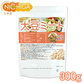 大豆ミート フィレタイプ（国内製造品） 300g 遺伝子組換え材料動物性原料一切不使用 高たんぱく [02] NICHIGA(ニチガ)