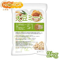 大豆ミート ミンチタイプ（国内製造） 2kg 畑のお肉 食物繊維豊富・カルシウム豊富・低脂肪・高たんぱく…