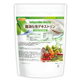 難消化性デキストリン（AM） 500g アメリカ製造 水溶性食物繊維たっぷり 自然由来 [02] NICHIGA(ニチガ)