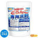 どろんこ専用洗剤（無リン） 1kg バイオ酵素配合 高級アルコール系 無香料・漂白剤不使用 スポーツユニフォームなどの頑固汚れにもピッタリ [02] NICHIGA(ニチガ)