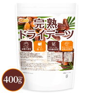 完熟 ドライ デーツ 種なし 400g 砂糖不使用・低gI食品ドライフルーツ サイヤーデーツ [02] NICHIGA(ニチ…