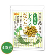 ドライなっとう ＜わさび味＞ 400g 【送料無料】【メール便で郵便ポストにお届け】【代引不可】【時間指…