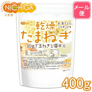 ���� ���܂˂� �i���݃^�C�v�j 400g�y���������z�y���[���ւŗX�փ|�X�g�ɂ��͂��z�y����s�z�y���Ԏw��s�z�h���C�I�j�I�� �~���X �ۑ����s�g�p �ʂ˂�100���g�p ������� �`���b�v�h