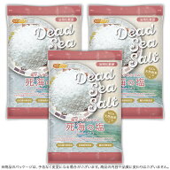 〈粒状タイプ〉死海の塩 Dead Sea Salt 3.5kg×3袋 塩化マグネシウム 保湿 浴用化粧品 着色料無添加・合…