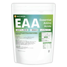 EAA 600g 天然植物由来 ノンフレーバー 必須アミノ酸9種配合 Non-GMO [02] NICHIGA(ニチガ)