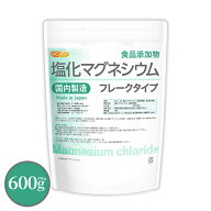 【フレーク状】 塩化マグネシウム（国内製造） 600g 【送料無料】【メール便で郵便ポストにお届け】【代…