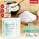 【フレーク状】 塩化マグネシウム（国内製造） 3.5kg×5袋 食品添加物 MgCl2・6H2O 6水和物 NICHIGA(ニチガ) TK4