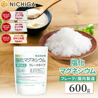 【フレーク状】 塩化マグネシウム（国内製造） 600g 食品添加物 MgCl2・6H2O 6水和物 [02] NICHIGA(ニチガ)