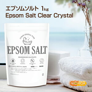 Gv\\g EPSOM SALT Clear Crystal Type 1kg EFEh܃JbgEICt[ [02] NICHIGA(j`K) MAGNESIUM SULPHATE