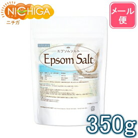 エプソムソルト 浴用化粧品 350g 【送料無料】【メール便で郵便ポストにお届け】【代引不可】【時間指定不可】 国産原料 EpsomSalt [01] NICHIGA(ニチガ)