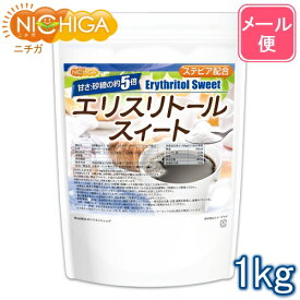 【砂糖の甘さ 約5倍】 エリスリトールスイート 1kg 【送料無料】【メール便で郵便ポストにお届け】【代引不可】【時間指定不可】 ステビア 配合 エリスリトールフランス製造品（Non-GMO）使用 [01] NICHIGA(ニチガ)