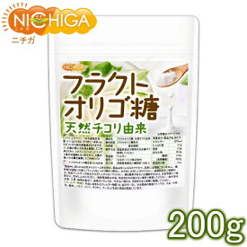 フラクトオリゴ糖 200g（計量スプーン付） 天然 チコリ由来 粉末タイプ 約97.5%含有 [02] NICHIGA(ニチガ)