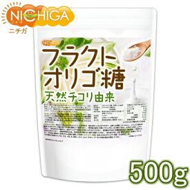 フラクトオリゴ糖 500g（計量スプーン付） 天然 チコリ由来 粉末タイプ 約97.5%含有 [02] NICHIGA(ニチガ)