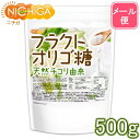 フラクトオリゴ糖 500g 天然 チコリ由来 【送料無料】【メール便で郵便ポストにお届け】【代引不可】【時間指定不可】…