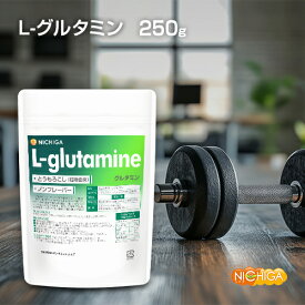 L-グルタミン（L-glutamine） 250g 【送料無料】【メール便で郵便ポストにお届け】【代引不可】【時間指定不可】 植物由来 アミノ酸 ノンフレーバー [01] NICHIGA(ニチガ)