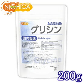 国内製造 グリシン 200g (glycine) アミノ酸 食品添加物 [02] NICHIGA(ニチガ)