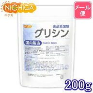 国内製造 グリシン 200g 【送料無料】【メール便で郵便ポストにお届け】【代引不可】【時間指定不可】 (g…