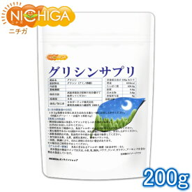 グリシンサプリ 200g（計量スプーン付） グリシン100％粉末 アミノ酸 [02] NICHIGA(ニチガ)