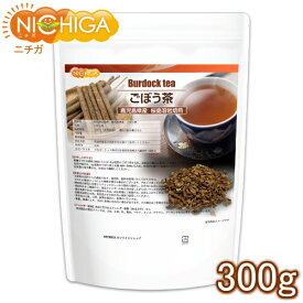 鹿児島県産 ごぼう茶 300g 桜島溶岩焙煎 [02] NICHIGA(ニチガ)