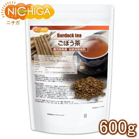 鹿児島県産 ごぼう茶 600g 【送料無料(沖縄を除く)】 桜島溶岩焙煎 NICHIGA(ニチガ) TK0