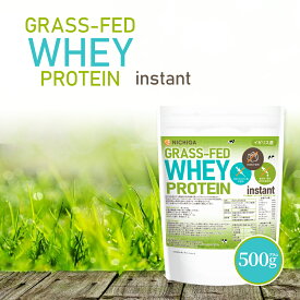 GRASS-FED WHEY PROTEIN instant（イギリス産） 500g 【送料無料】【メール便で郵便ポストにお届け】【代引不可】【時間指定不可】 rBSTホルモン剤不使用 甘味料不使用 着色料・香料・保存料無添加 WPC 自然の恵み [01] NICHIGA(ニチガ)