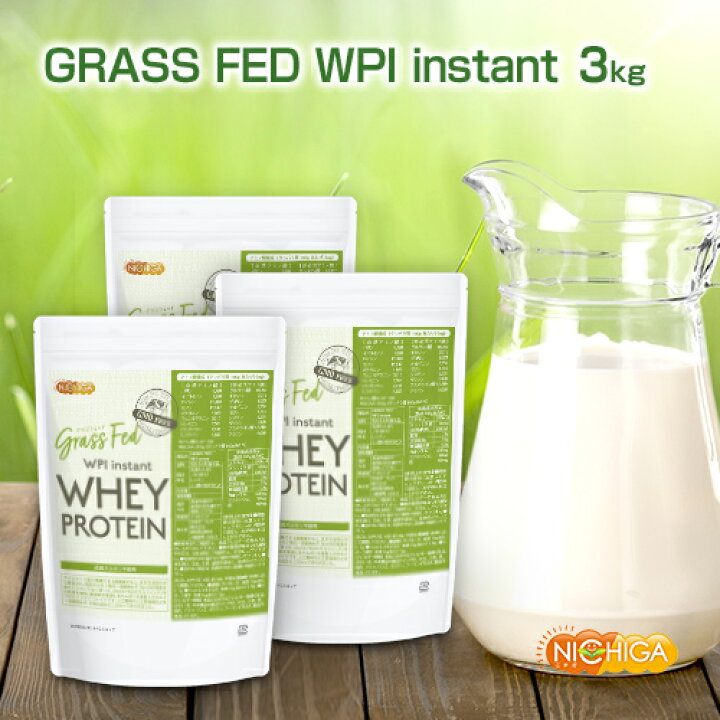 楽天市場】GRASS FED WPI instant ホエイプロテイン 1kg×3袋 【送料 