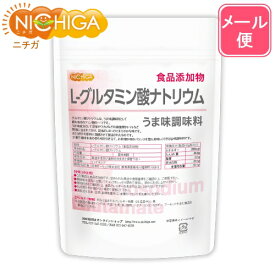 L- グルタミン酸ナトリウム うま味調味料 200g 【送料無料】【メール便で郵便ポストにお届け】【代引不可】【時間指定不可】 食品添加物 l-monosodium glutamate [05] NICHIGA(ニチガ)