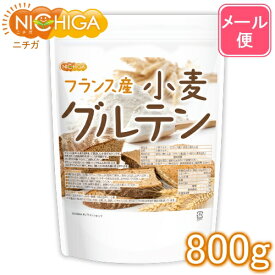 小麦グルテン（フランス産） 800g 【送料無料】【メール便で郵便ポストにお届け】【代引不可】【時間指定不可】 活性小麦たん白 米粉パン パスタ 麺づくり [01] NICHIGA(ニチガ)