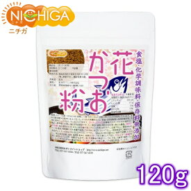 花 かつお粉（国内製造） 120g 食塩・化学調味料・保存料無添加 [02] NICHIGA(ニチガ)