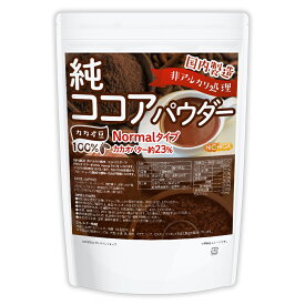 【Normalタイプ】非アルカリ処理 国内製造 純ココアパウダー 1.5kg【送料無料】【沖縄配送不可】カカオバター約23％ カカオ豆100％ NICHIGA(ニチガ) TK0