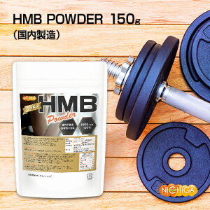 HMB POWDERij 150g sgp Ösgp HMB-ca 100 mt[o[ [02] NICHIGA(j`K)
