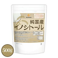 純国産 イノシトール パウダー 500g 【送料無料】【メール便で郵便ポストにお届け】【代引不可】【時間指…