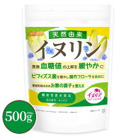 【機能性表示食品】天然由来 イヌリン 500g 【送料無料】【メール便で郵便ポストにお届け】【代引不可】…