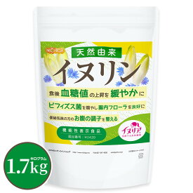 【機能性表示食品】天然由来 イヌリン 1.7kg 食物繊維たっぷり 腸内のビフィズス菌を増やし、腸内フローラを良好に・お腹の調子を整える・食後の血糖値の上昇を緩やかに NICHIGA(ニチガ) TK0