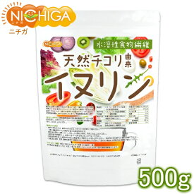イヌリン 天然 チコリ由来（水溶性食物繊維） 500g [02] NICHIGA(ニチガ)