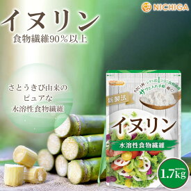 イヌリン 1.7kg 水溶性食物繊維 NICHIGA(ニチガ) TK0