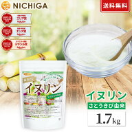 イヌリン 1.7kg【送料無料】 水溶性食物繊維 NICHIGA(ニチガ) TK0