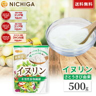 イヌリン 500g 【送料無料】【メール便で郵便ポストにお届け】【代引不可】【時間指定不可】 水溶性食物…